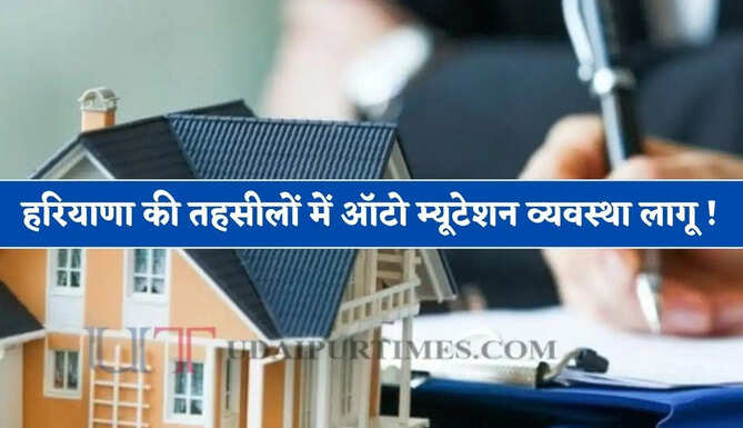 तहसीलों 