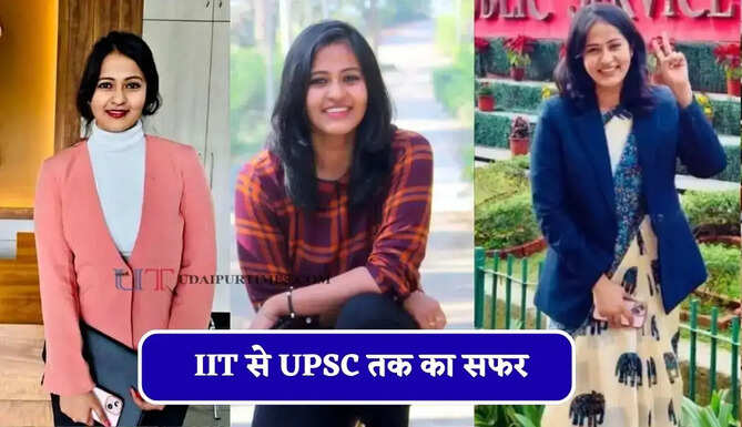  IIT से UPSC तक का सफर, जाने कौन है ऑल इंडिया 16वीं रैंक हासिल करने वाली IAS मोनिका श्रीवास्तव?