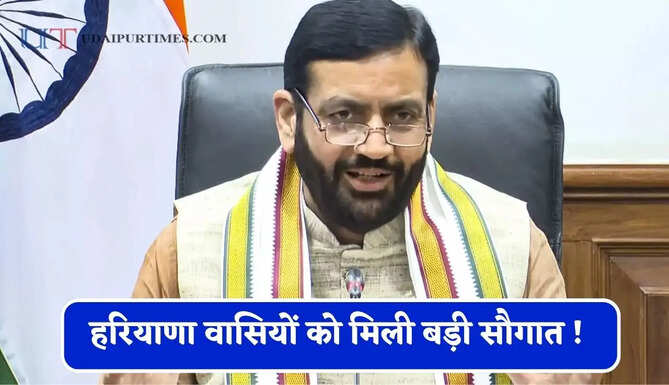 हरियाणा वासियों को मिली बड़ी सौगात ! सीएम सैनी ने किए ये बड़े ऐलान ?