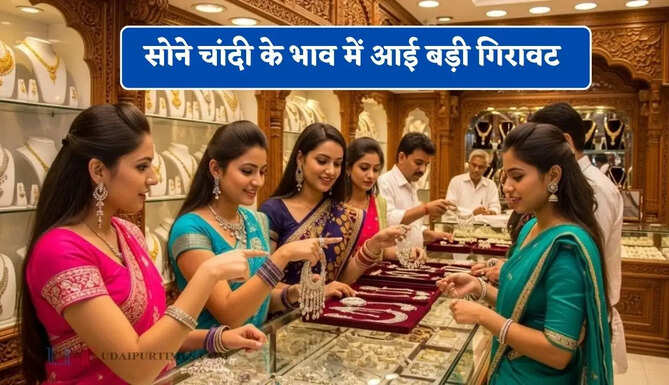 अचानक ! चांदी में 16 हजार रुपये की बड़ी गिरावट, सोना भी 4 हजार टूटा, देखें नए भाव&nbsp;