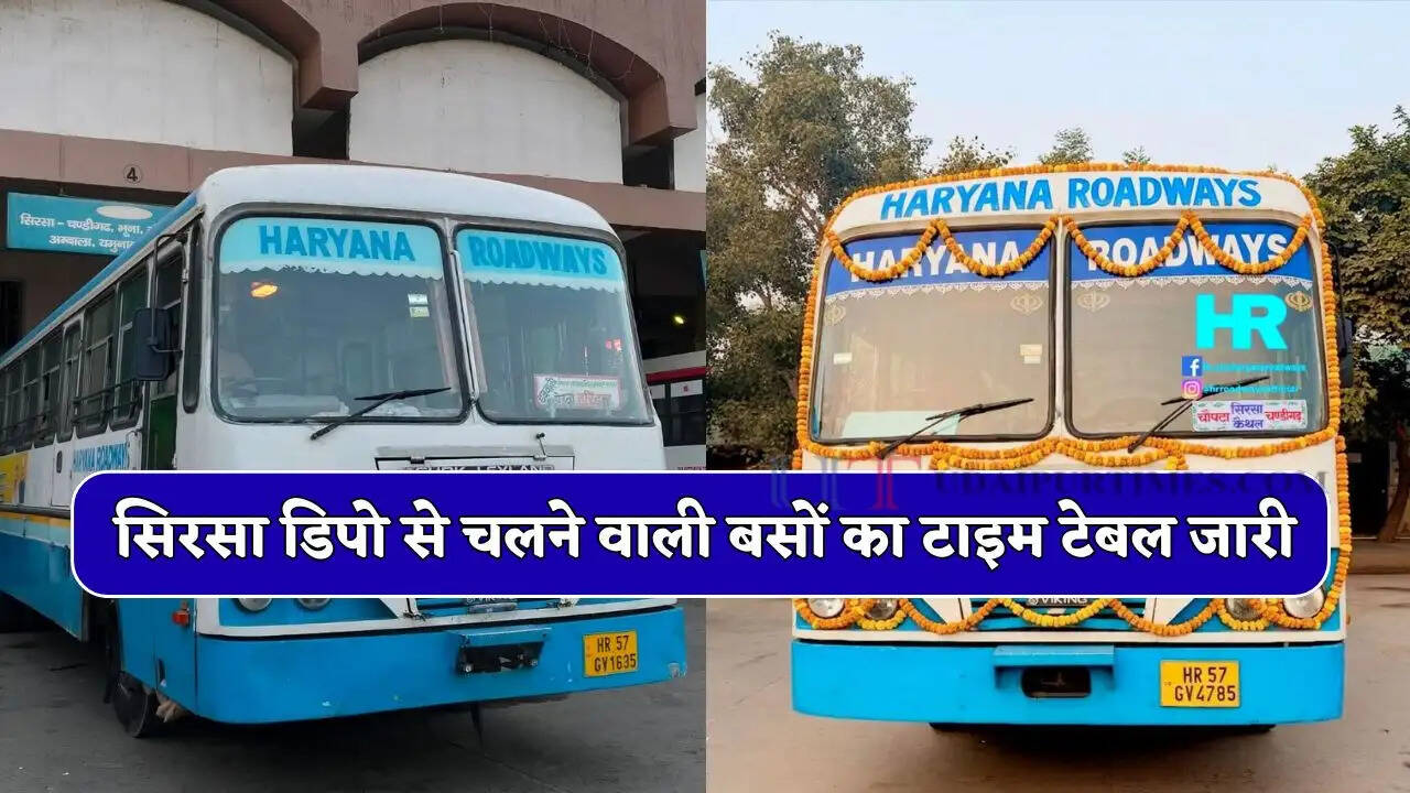 हरियाणा रोडवेज के सिरसा डिपो से चलने वाली बसों का टाइम टेबल जारी, देखें नई समय सारणी