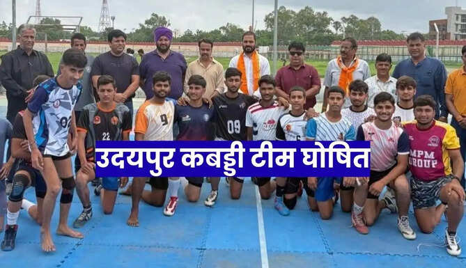 Udaipur Kabaddi Team Declared