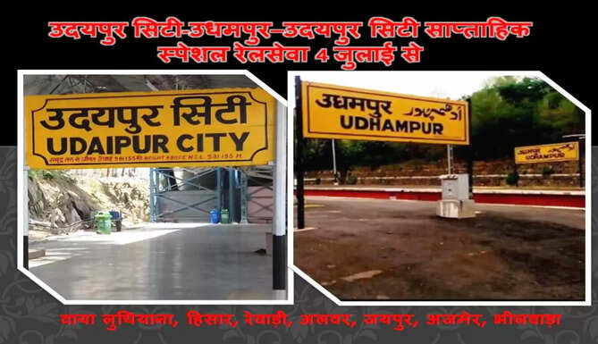 udaipur udhampur rail