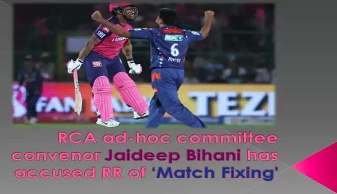 Match Fixing allegation on rajasthan royals
