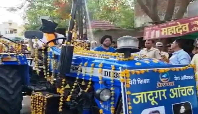 jadugar aanchal