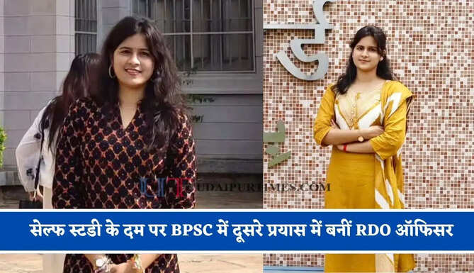 घर पर रहकर सेल्फ स्टडी के दम पर BPSC में दूसरे प्रयास में बनीं RDO ऑफिसर, जानिए अंजलि कुमारी की कहानी&nbsp;