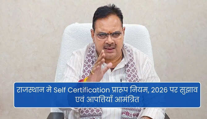 Darft For Self Certification