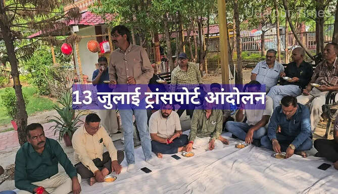 Rajasthan Transport Andolan