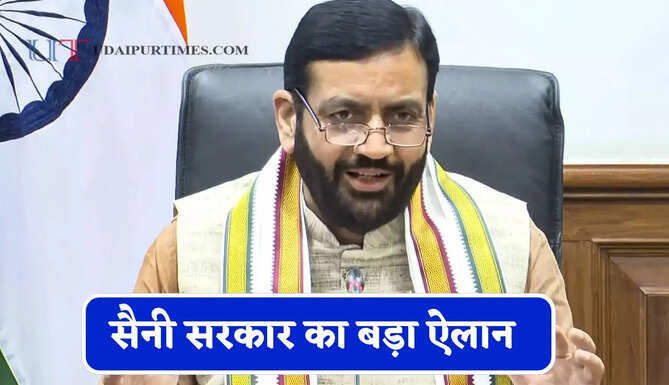 हरियाणा के 1.20 लाख कर्मियों की नौकरी पक्की, सैनी सरकार का बड़ा ऐलान&nbsp;
