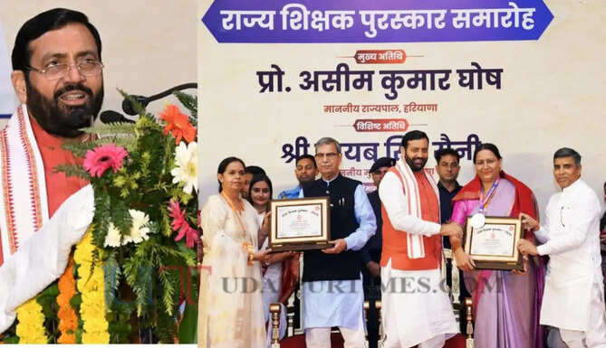 हरियाणा में आज शिक्षक दिवस पर 79 शिक्षकों को मिला राज्य स्तरीय सम्मान, एक-एक लाख रुपये, पदक, शॉल और दो-दो अग्रिम वेतन वृद्धि&nbsp;