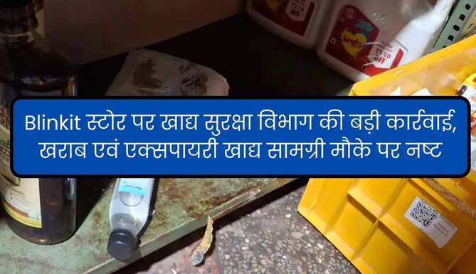 Raid on Blinkit store at jaipur