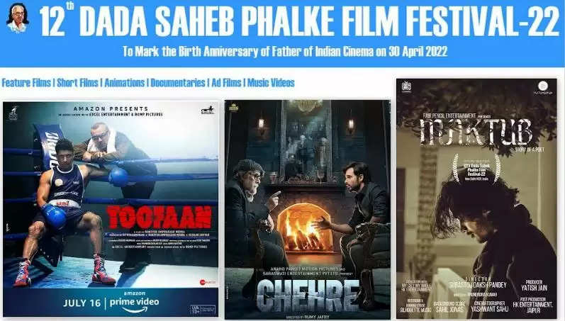 Maktub Feature Special Mention Dada Saheb Phalke Film Festival 2022 Udaipur feature film Subastou Daksh Pandey