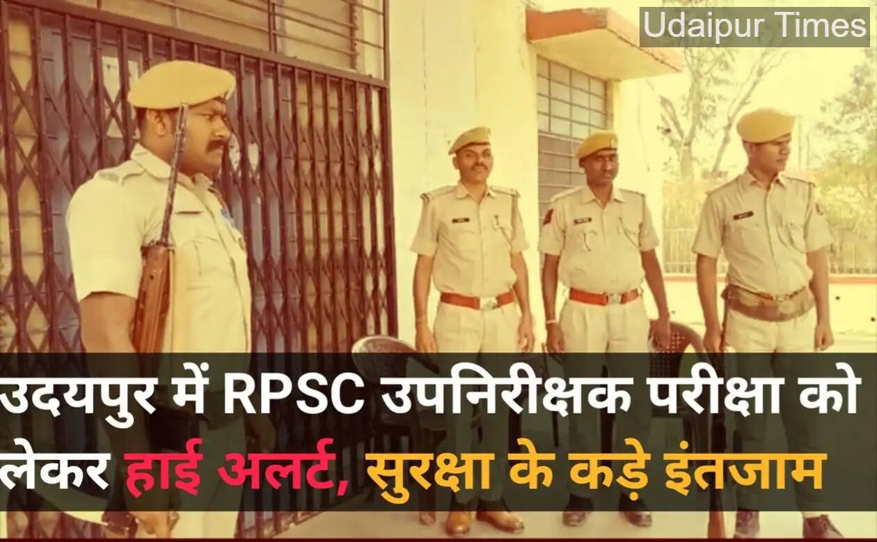 Alt Text: उदयपुर में RPSC SI परीक्षा के दौरान सुरक्षा व्यवस्था