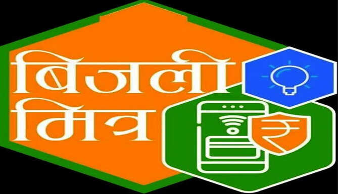 Bijli Mitra