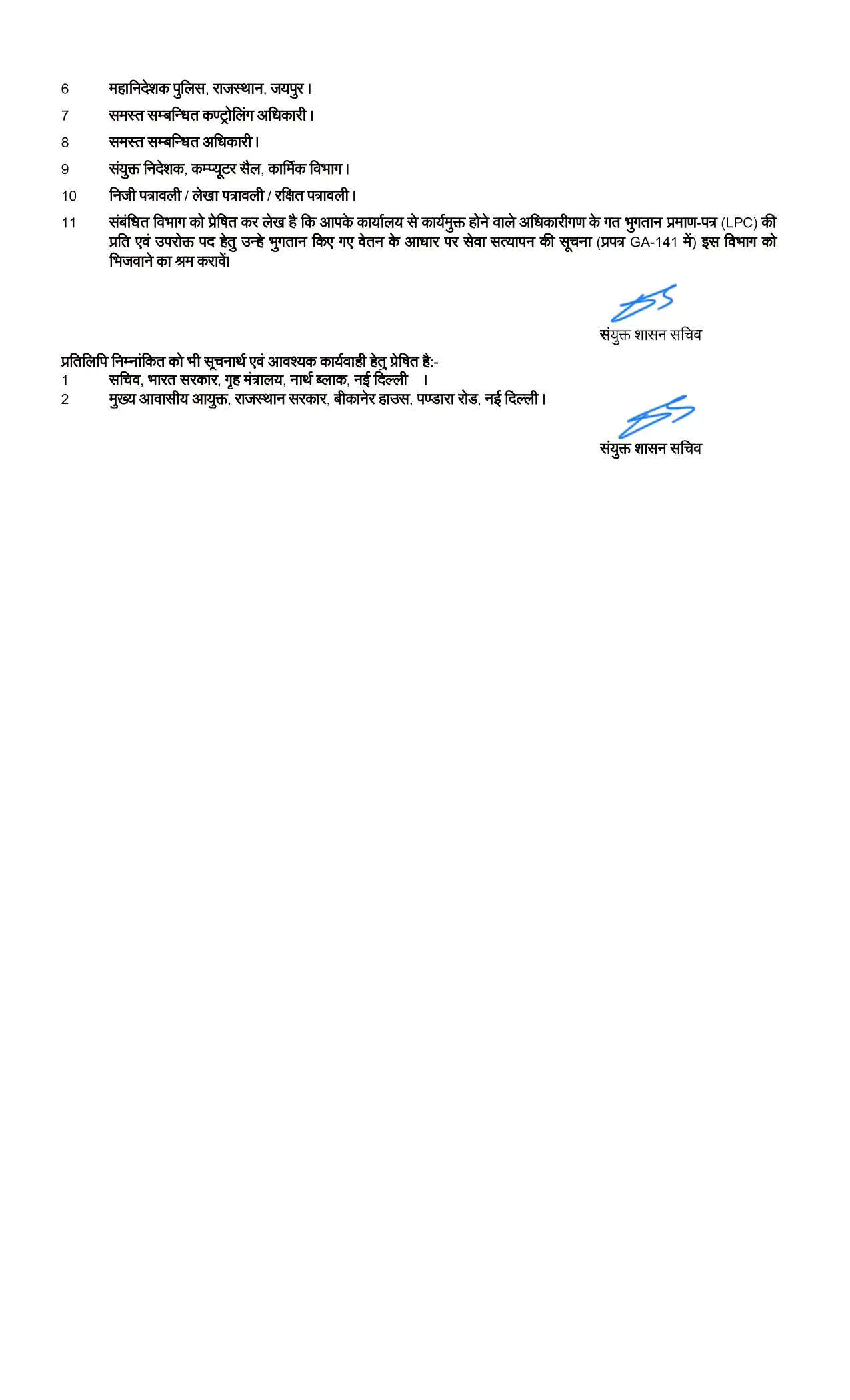 राजस्थान में बड़ा प्रशासनिक फेरबदल ! 14 IPS अफसरों का तबादला, देखें लिस्ट