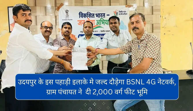 BSNL 4G Network paraya ki bhagal