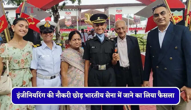 इंजीनियरिंग की नौकरी छोड़ भारतीय सेना में जाने का लिया फैसला, लेफ्टिनेंट बन आशिता ने रचा इतिहास&nbsp;