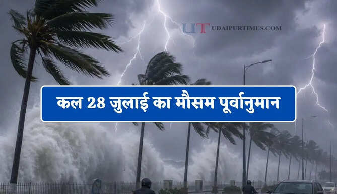  देश के 18 राज्यों में अगले कई घंटों में बारिश-आंधी का अलर्ट, देखें नई अपडेट&nbsp;