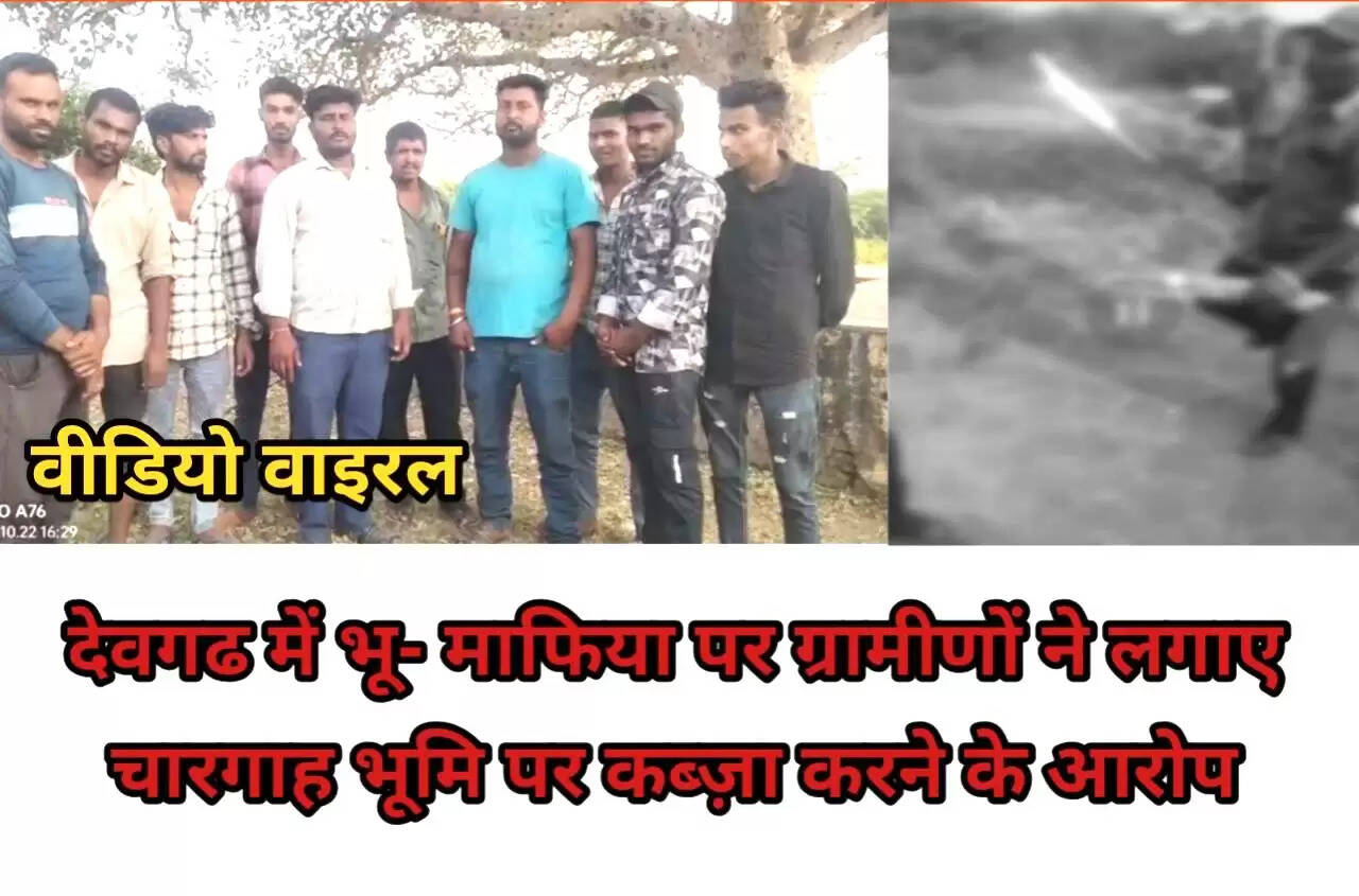 Devgarh land mafia viral video: Man threatens villagers with sword during pasture land dispute in Rajsamand