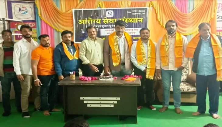 arogya seva sansthan