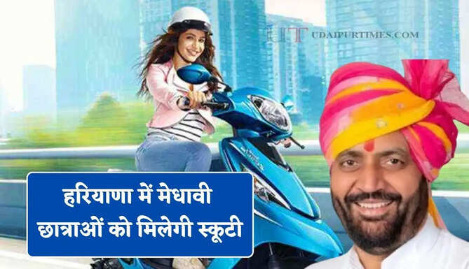 हरियाणा में मेधावी छात्राओं को मिलेगी स्कूटी, सीएम सैनी ने अधिकारियों को दिए निर्देश