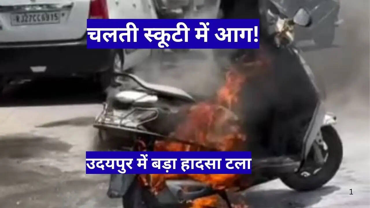 Scooter Suddenly Catches Fire on RMV School Road, Udaipur