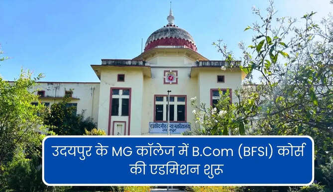 Meera Girls College udaipur 