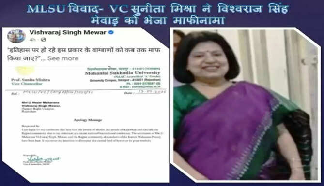 Sunita Mishra