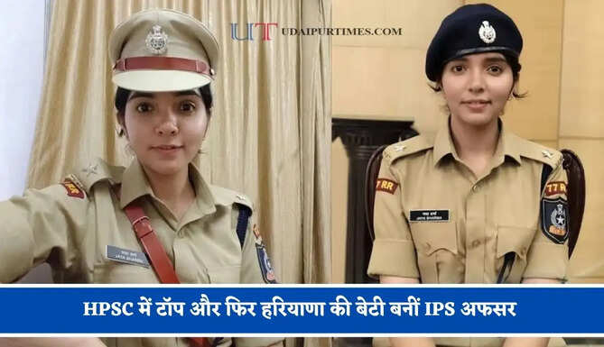 IIT दिल्ली से पढ़ाई, ISRO में रिसर्च प्रोजेक्ट, HPSC में टॉप और फिर हरियाणा की बेटी बनीं IPS अफसर&nbsp;