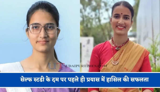 सेल्फ स्टडी के दम पर पहले ही प्रयास में हासिल की सफलता, UPSC में AIR 19 हासिल कर बनीं IAS अफसर