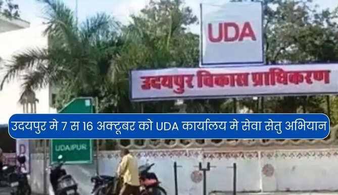 Sewa Setu Campaign at UDA