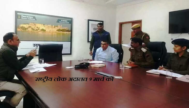 rashtriy alok adalat