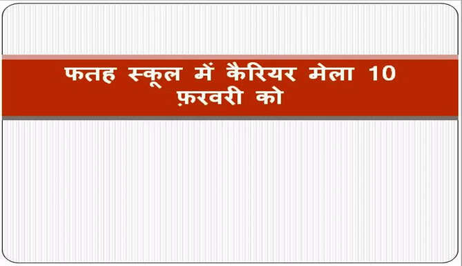 carrier mela
