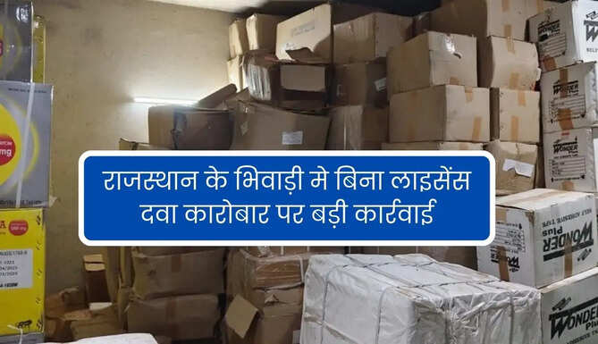 Action on Medicine Selling in Bhiwadi Rajasthan
