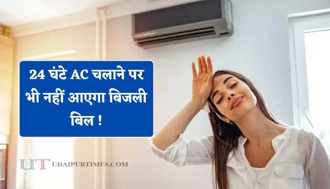 24 घंटे AC चलाने पर भी नहीं आएगा बिजली बिल ! जाने कितने किलोवाट का सोलर सिस्टम रहेगा बेस्ट ? &nbsp; &nbsp;