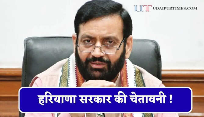 हरियाणा सरकार की चेतावनी ! कल तक ड्यूटी पर लौट आएं हड़ताली कर्मचारी, नहीं तो होगी सख्त कार्रवाई