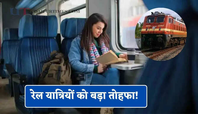 रेल यात्रियों को बड़ा तोहफा! हिसार से पुणे और तिरुपति के लिए स्पेशल ट्रेन को मिली मंजूरी, देखें समय सारणी