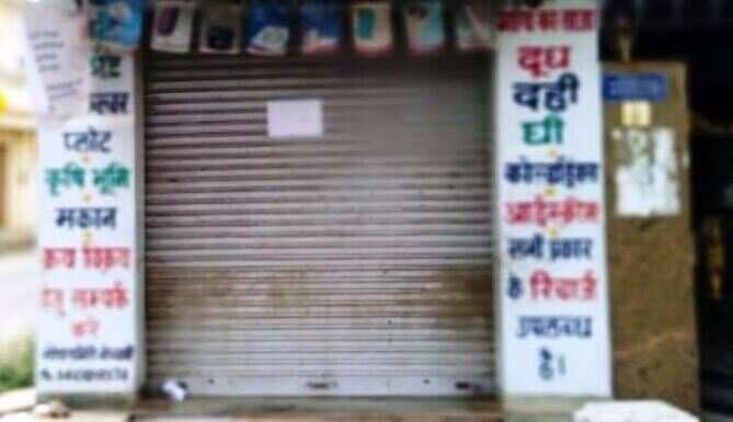 निर्धरित कीमत से अधिक वसूलने पर की कार्यवाही