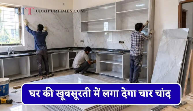 दिखने में लगेगा बिल्कुल मार्बल के जैसा ! एक्स्ट्रा मजबूती के साथ इन दिनों फाइबर ग्लास हुआ ट्रेंड, घर की खूबसूरती में लगा देगा चार चांद&nbsp;