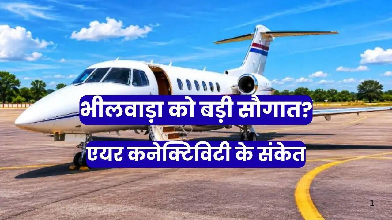 Arjun Ram Meghwal Reviews Hamirgarh Airstrip, Push for Bhilwara Connectivity