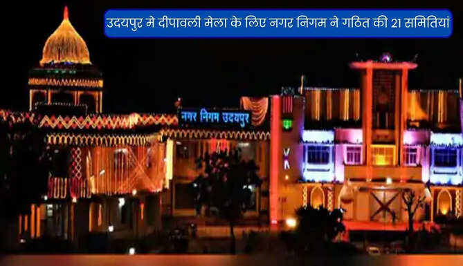 Udaipur Diwali Mela 2026