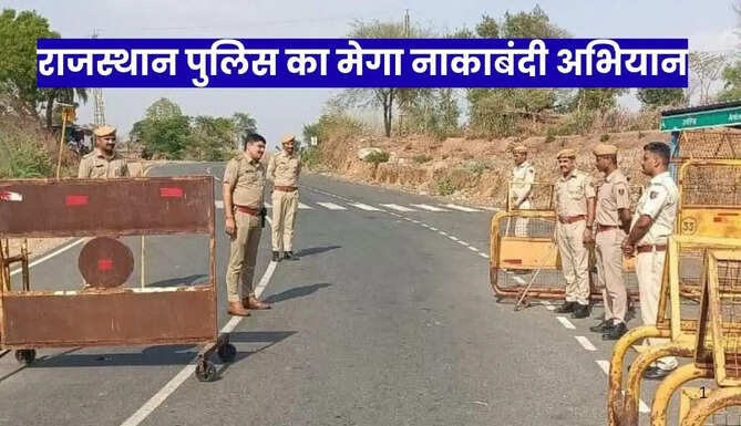 rajasthan-police-mega-nakabandi-drive