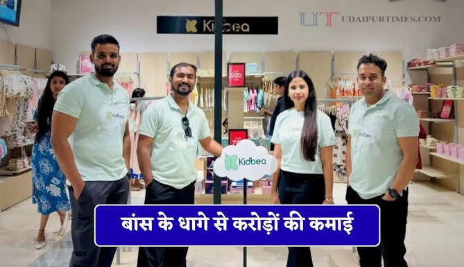 बांस के धागे से करोड़ों की कमाई, 3 दोस्तों ने देश ही नहीं विदेशों में खोल दिए अपने स्टोर&nbsp;