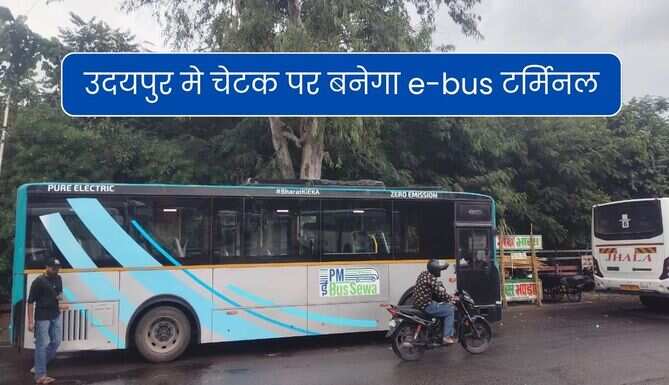 Udaipur E-Bus terminal