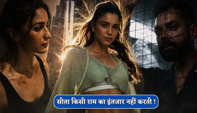 सीता किसी राम का इंतजार नहीं करती! दुश्मनों का करने निकली अंत, Alpha ट्रेलर में दिखा दमदार एक्शन