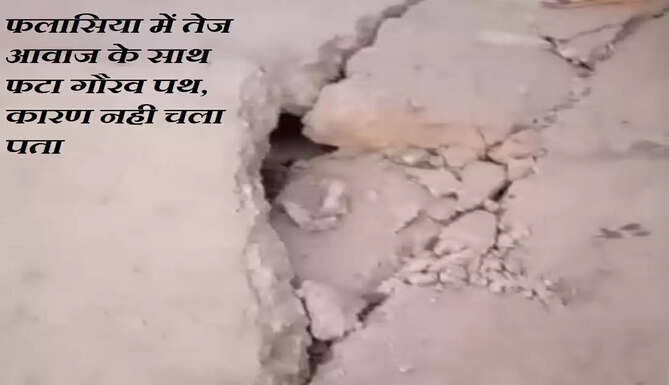 road broken in falasiya