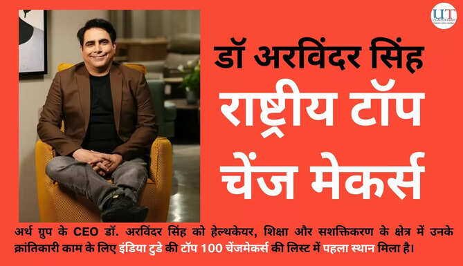 Dr. Arvinder Singh receiving recognition as India Today&rsquo;s Top 100 Changemakers  Dr. Arvinder Singh &ndash; India Today Top Changemaker 2026