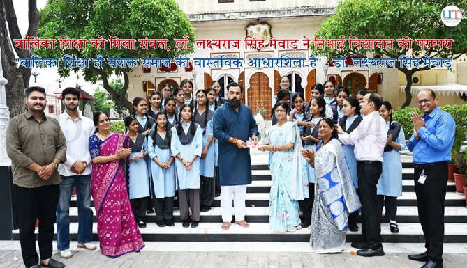 बालिका शिक्षा को मिला संबल, डॉ. लक्ष्यराज सिंह मेवाड़ ने निभाई विद्यादान की परम्परा