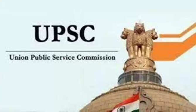 UPSC final results declared