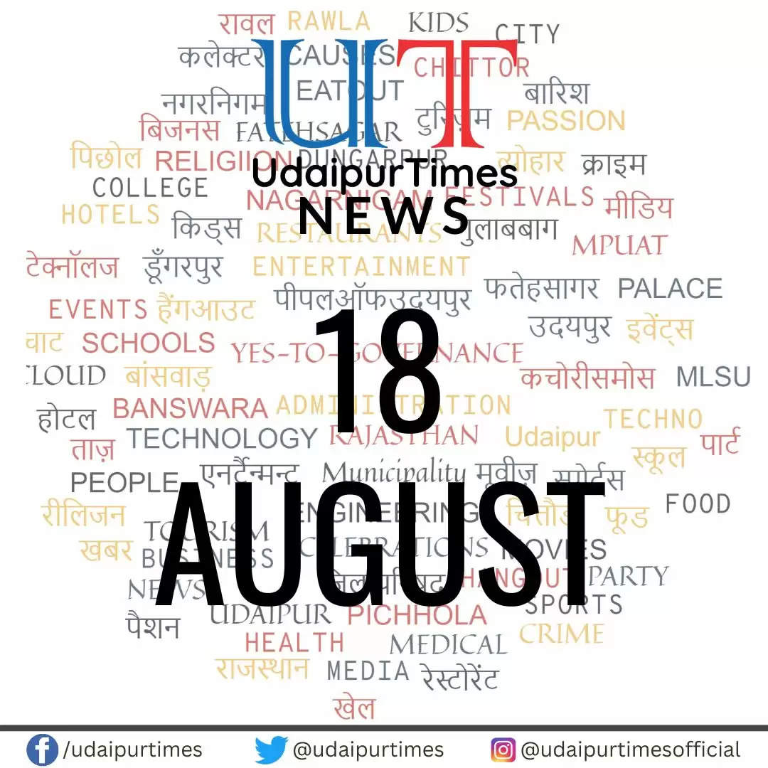 Latest News from Udaipur, Udaipur ki taaza khabrein LAtest news from Rajsamand